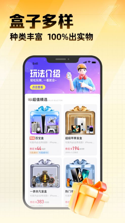 好物仓(2)