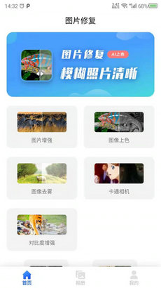 图片修复吧(3)