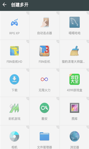 星辰框架不闪退免root版(2)