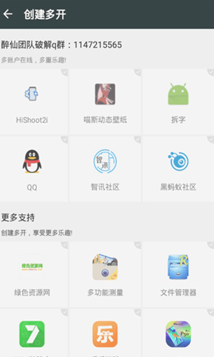 星辰框架不闪退免root版(3)