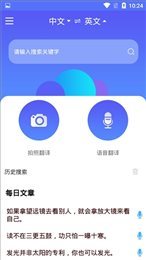 随身翻译官(2)
