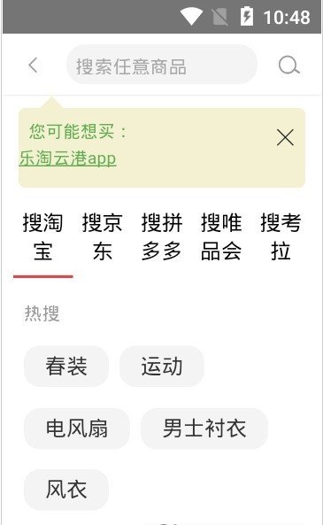 乐淘云港(2)