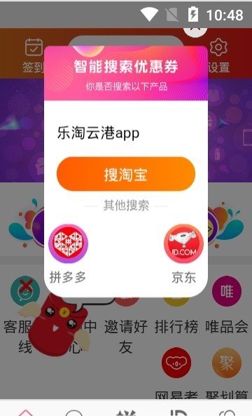 乐淘云港(1)