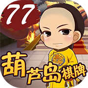 77葫芦岛麻将