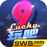 9玩吧游戏