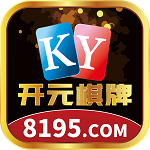 开元8195棋牌官方版