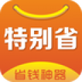 特别省