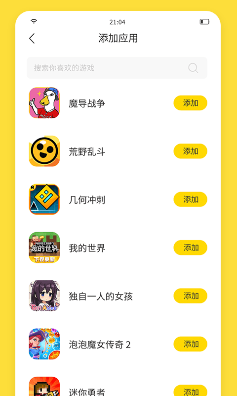闪玩助手(2)