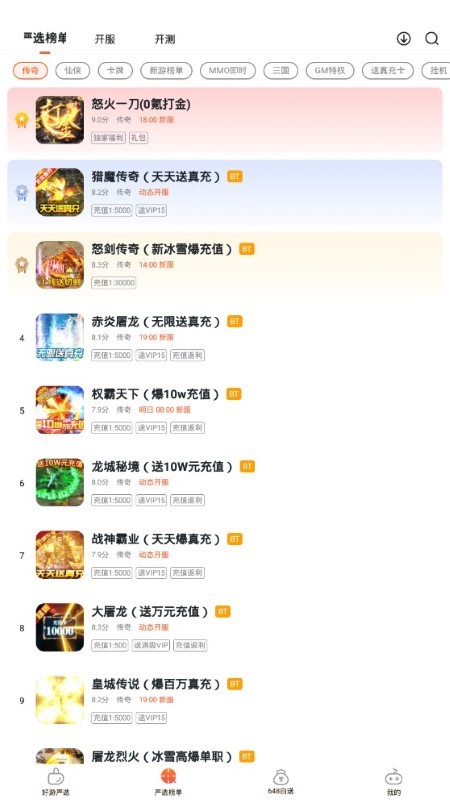 狐狸手游(1)