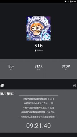 绵羊4.0框架(2)