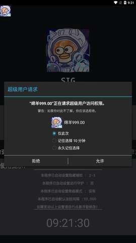 绵羊4.0框架(1)