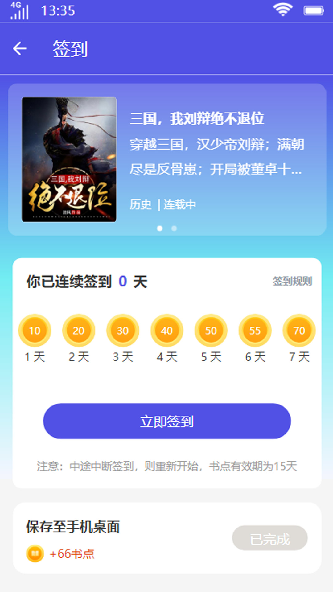 山成小说(1)