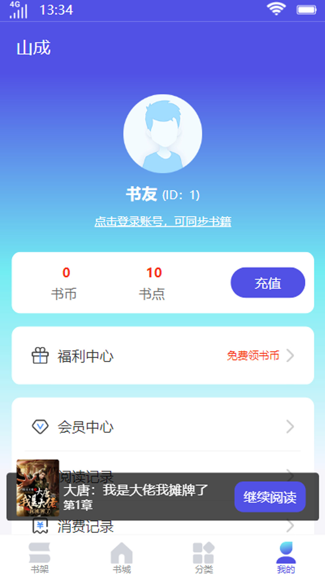 山成小说(3)