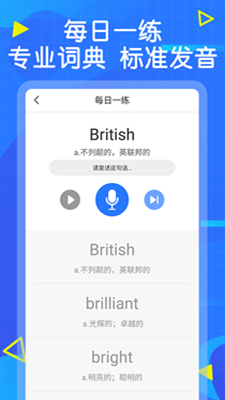 天天英语(3)