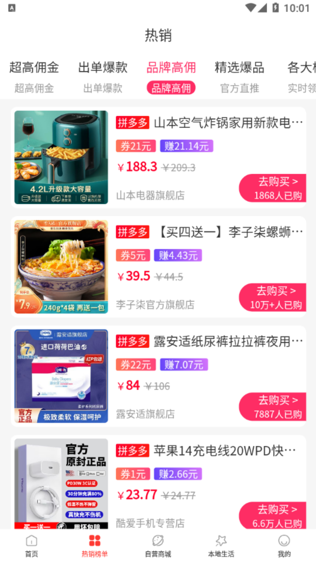 世享生活(1)
