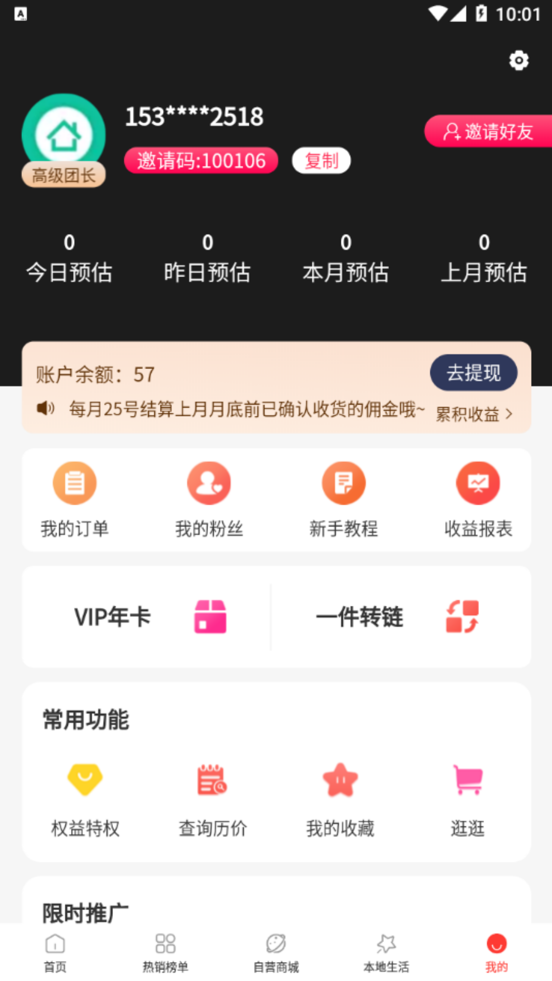 世享生活(2)