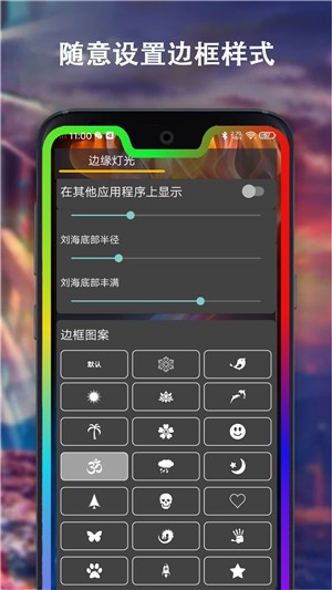 边缘灯光壁纸(1)