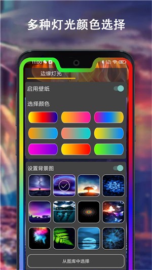 边缘灯光壁纸(2)