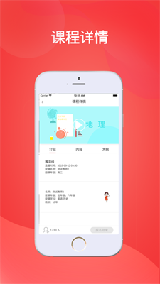 华e课堂(2)