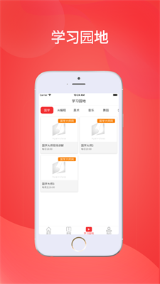 华e课堂(1)