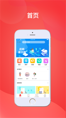 华e课堂(3)