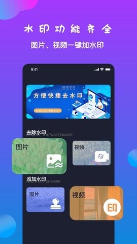 黄柚水印工具安卓版(2)