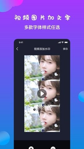 黄柚水印工具安卓版(3)