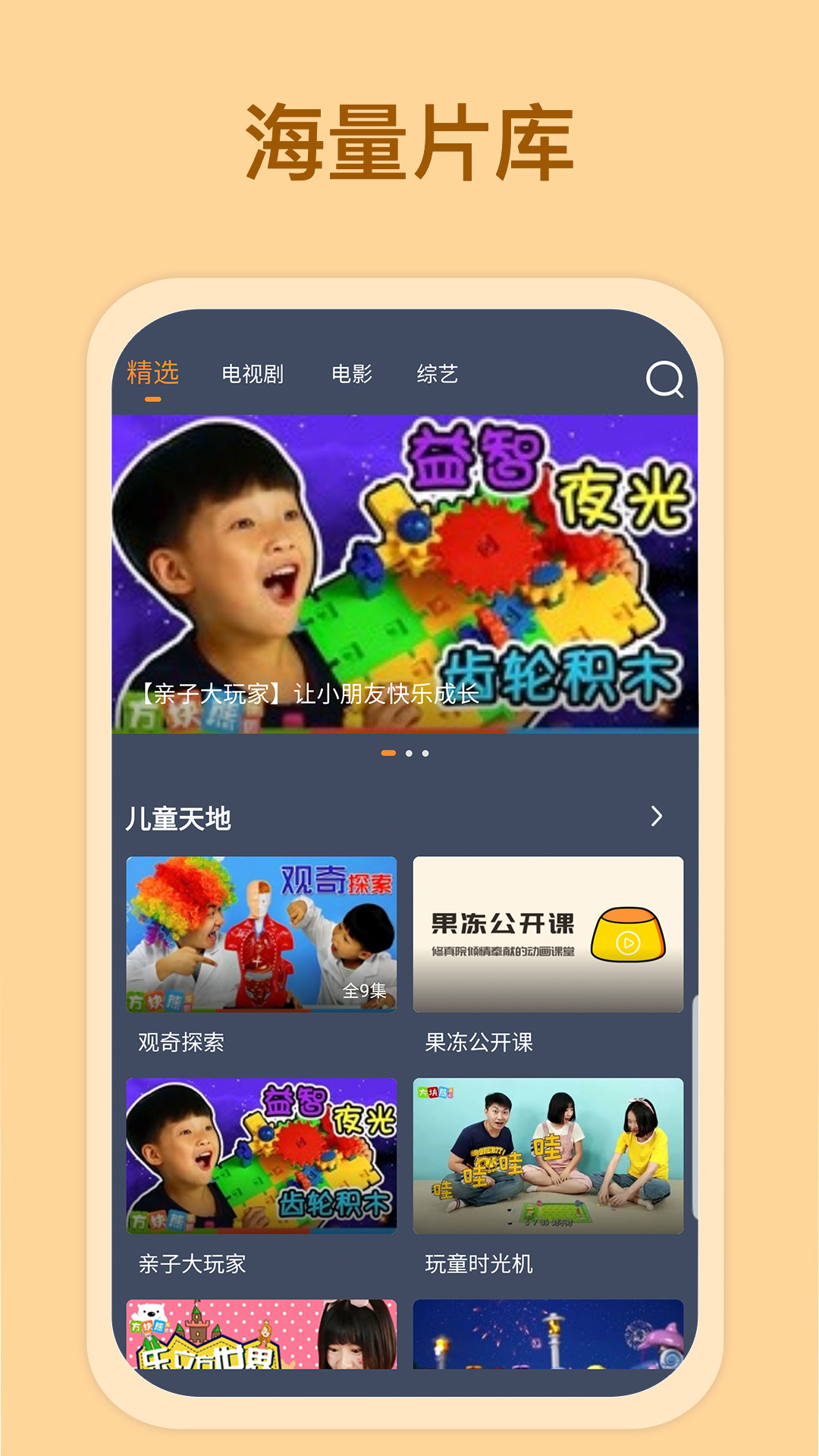 爱优影视大全免费版(2)