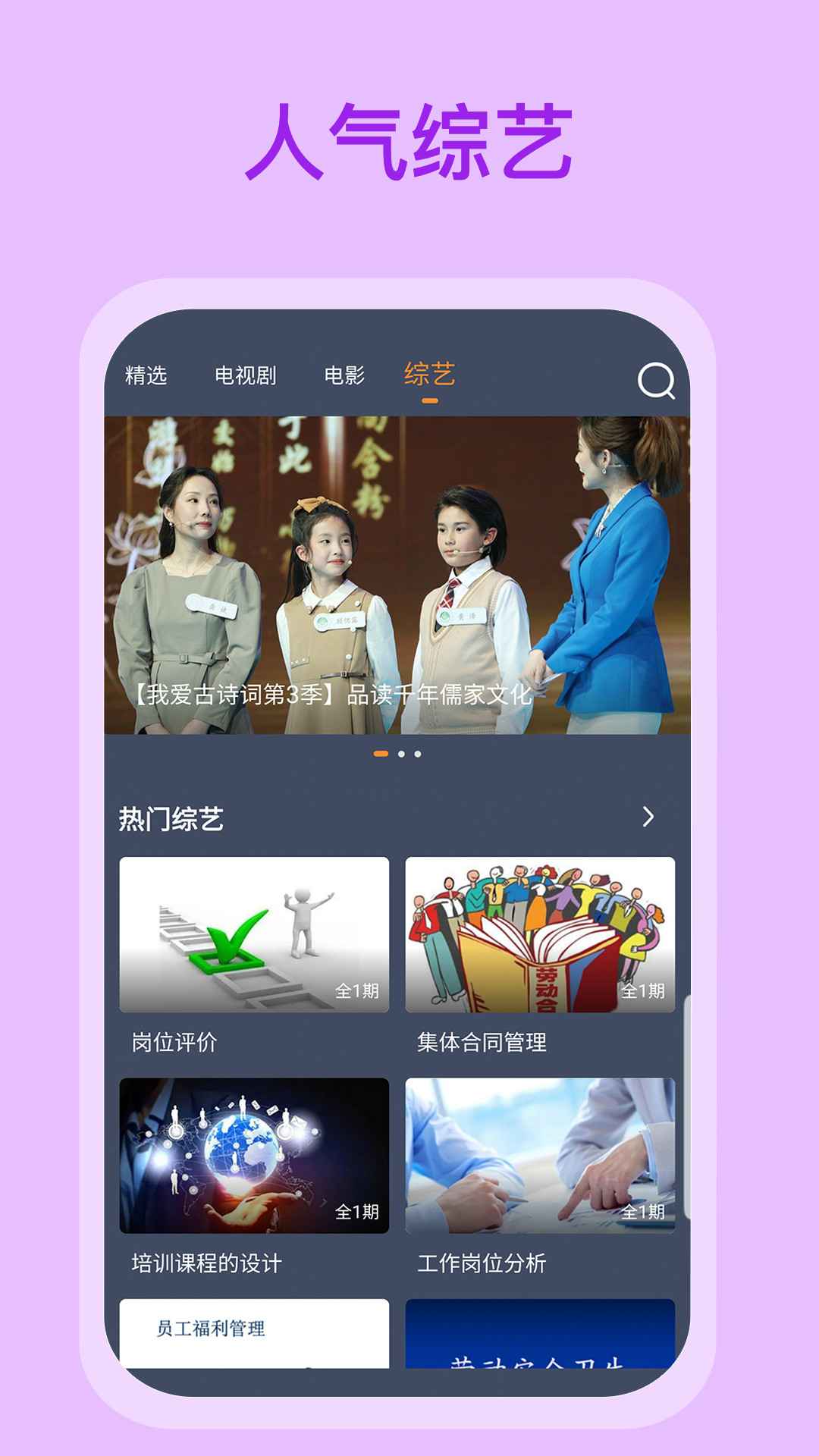 爱优影视大全免费版(1)