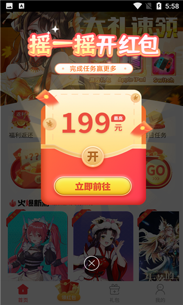星邦游戏(2)