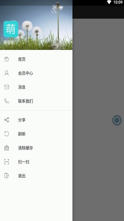萌导航(1)