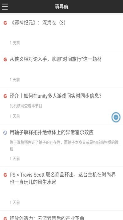 萌导航(3)