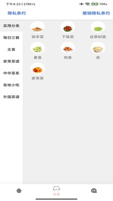 掌中食谱(2)