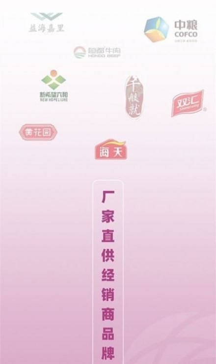 优食智谷(2)
