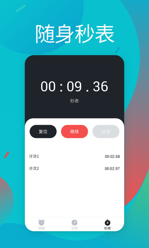 起床闹铃(3)
