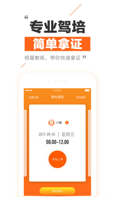 大众学车(2)