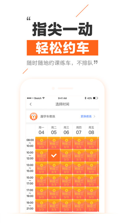 大众学车(3)