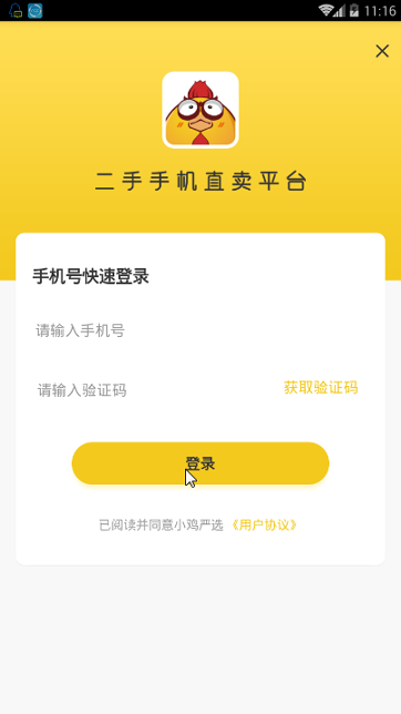 小鸡严选(1)