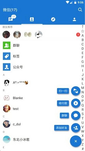 MDWechat微信主题模块(1)
