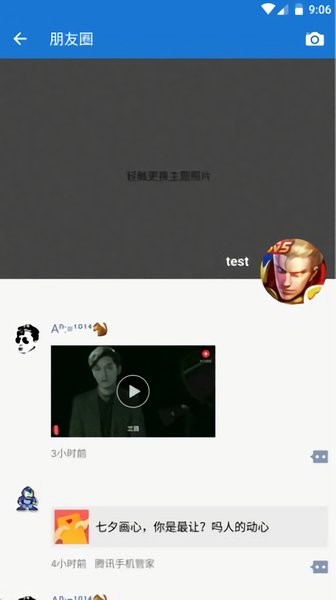 MDWechat微信主题模块(2)