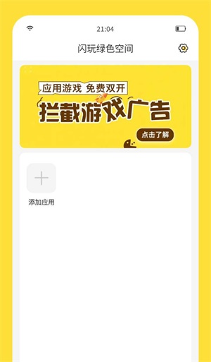 闪玩2023最新版(2)