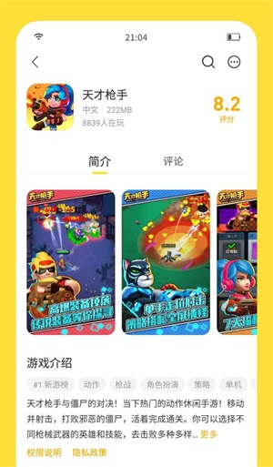闪玩2023最新版(1)