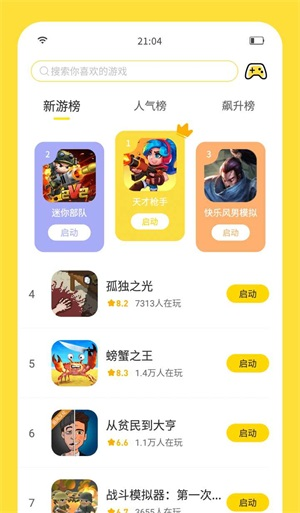 闪玩2023最新版(4)