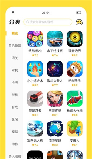 闪玩2023最新版(3)