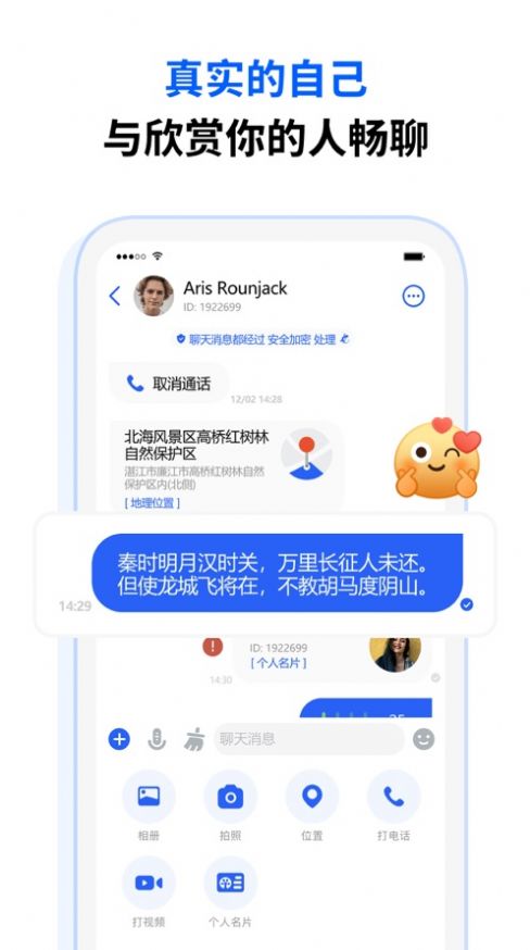 壁虎聊天(1)