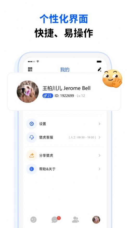 壁虎聊天(3)