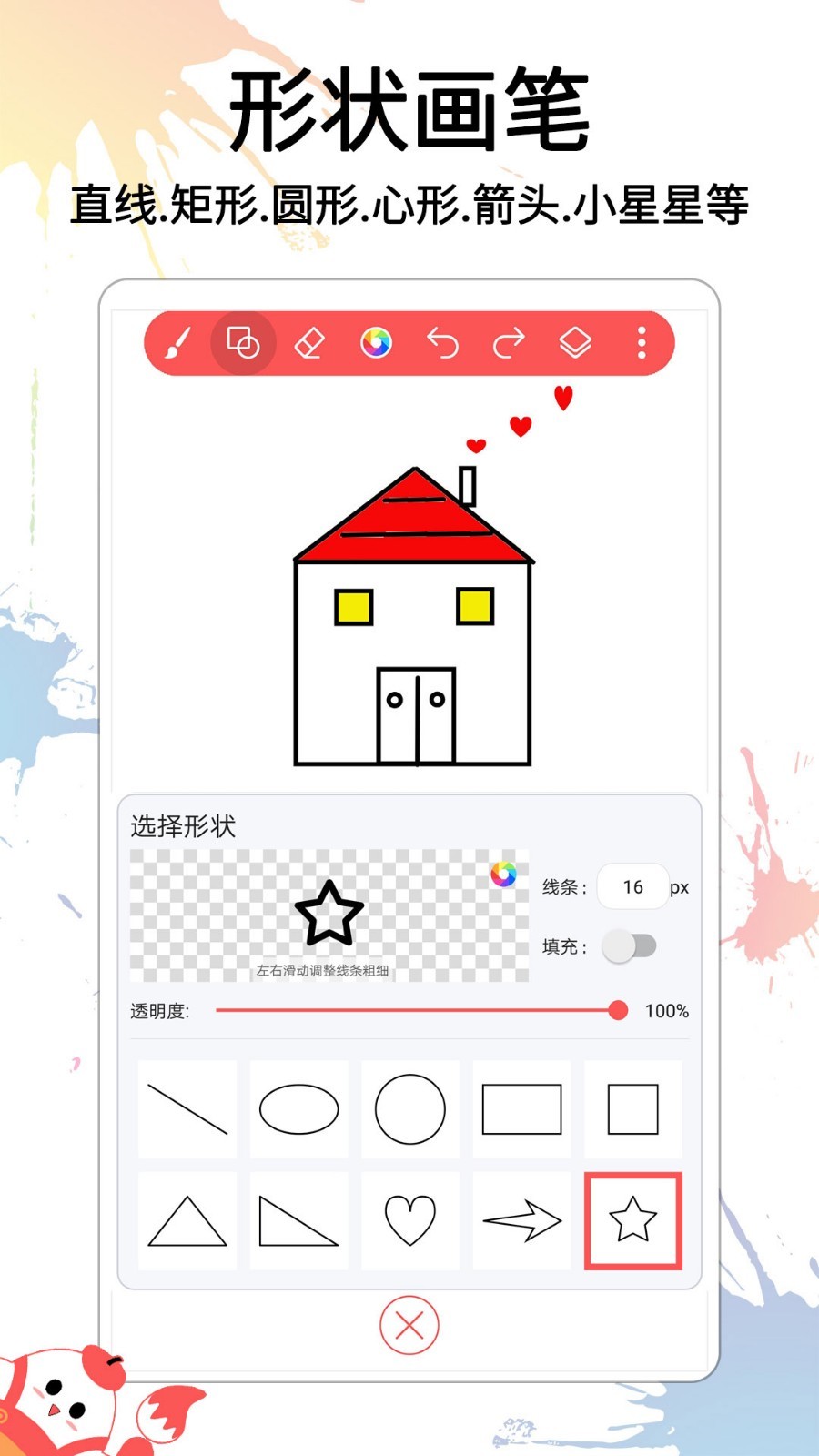 小画家涂鸦画画(1)