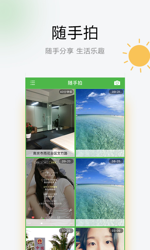 如东天气(2)