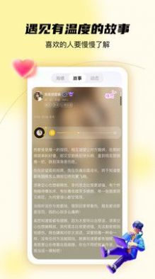 结拍交友(1)
