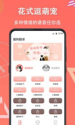 它说动物翻译器(1)
